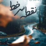 دانلود رمان نقطه سر خط pdf از gandom_m 5 دانلود رمان نقطه سر خط pdf از gandom_m