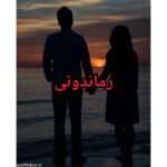 دانلود رمان روشنایی مثل آیدین pdf از هانیه وطن خواه