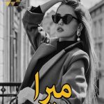 دانلود رمان میرا به صورت pdf کامل از زهرا 6 دانلود رمان میرا به صورت pdf کامل از زهرا