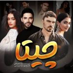 دانلود رمان چیتا به صورت pdf کامل از سارا انضباطی 4 دانلود رمان چیتا به صورت pdf کامل از سارا انضباطی