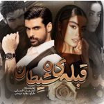 دانلود رمان قبله گاه شیطان به صورت pdf کامل از آرمیتا فسایی 2 دانلود رمان قبله گاه شیطان به صورت pdf کامل از آرمیتا فسایی