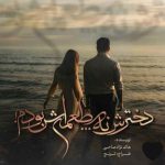 دانلود رمان دخترش نه طعمه اش بودم به صورت pdf کامل از هاله نژاد صاحبی 6 دانلود رمان دخترش نه طعمه اش بودم به صورت pdf کامل از هاله نژاد صاحبی
