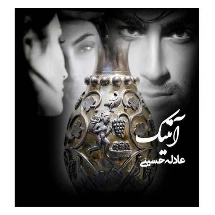 دانلود رمان آنتیک به صورت pdf کامل از عادله حسینی 13 دانلود رمان آنتیک به صورت pdf کامل از عادله حسینی