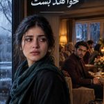 دانلود رمان زمستان چمدانش را خواهد بست اثر الهام ویسی