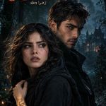 دانلود رمان رقص تاریک اثر زهرا | تخیلی 2 دانلود رمان رقص تاریک اثر زهرا | تخیلی