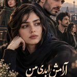 دانلود رمان آرامش ابدی من اثر ققنوس | عاشقانه-درام 7 دانلود رمان آرامش ابدی من اثر ققنوس | عاشقانه-درام